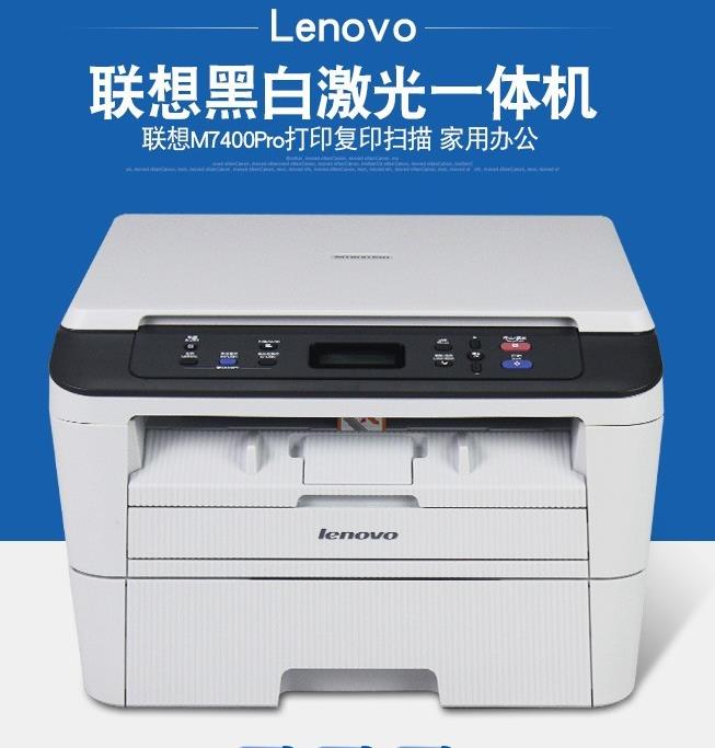 联想 LJ2655DN 打印机加粉清零方法